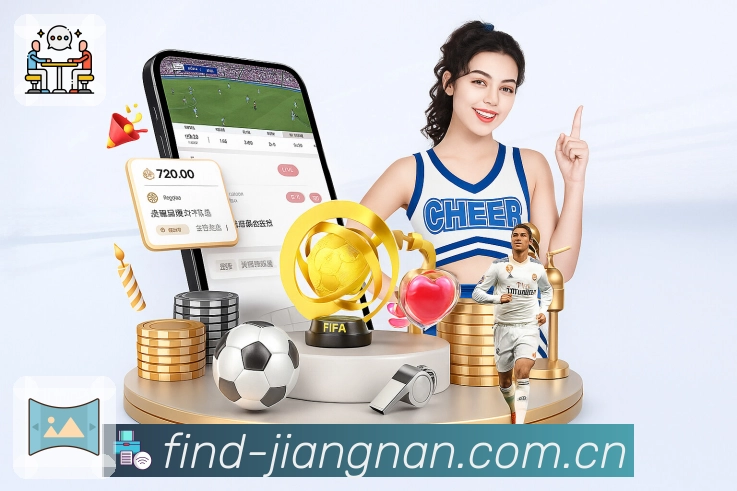 江南体育 体育赛事与数据服务平台