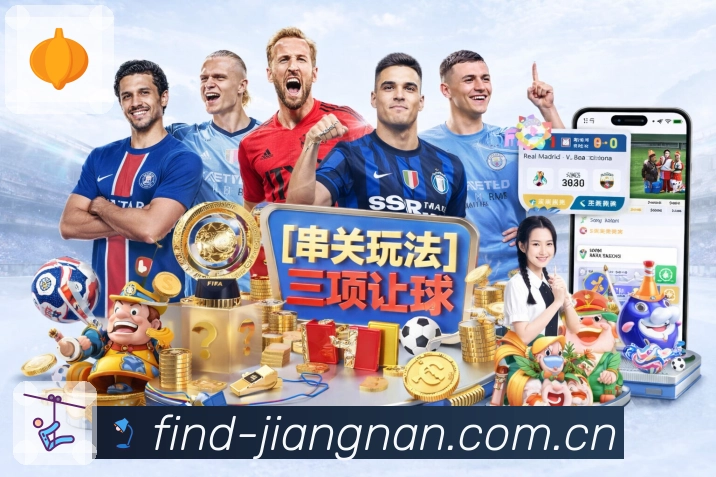 <strong>江南体育</strong>App 同步下载二维码