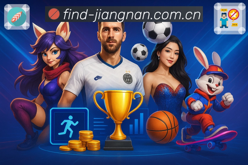 赛事解说与看点整理